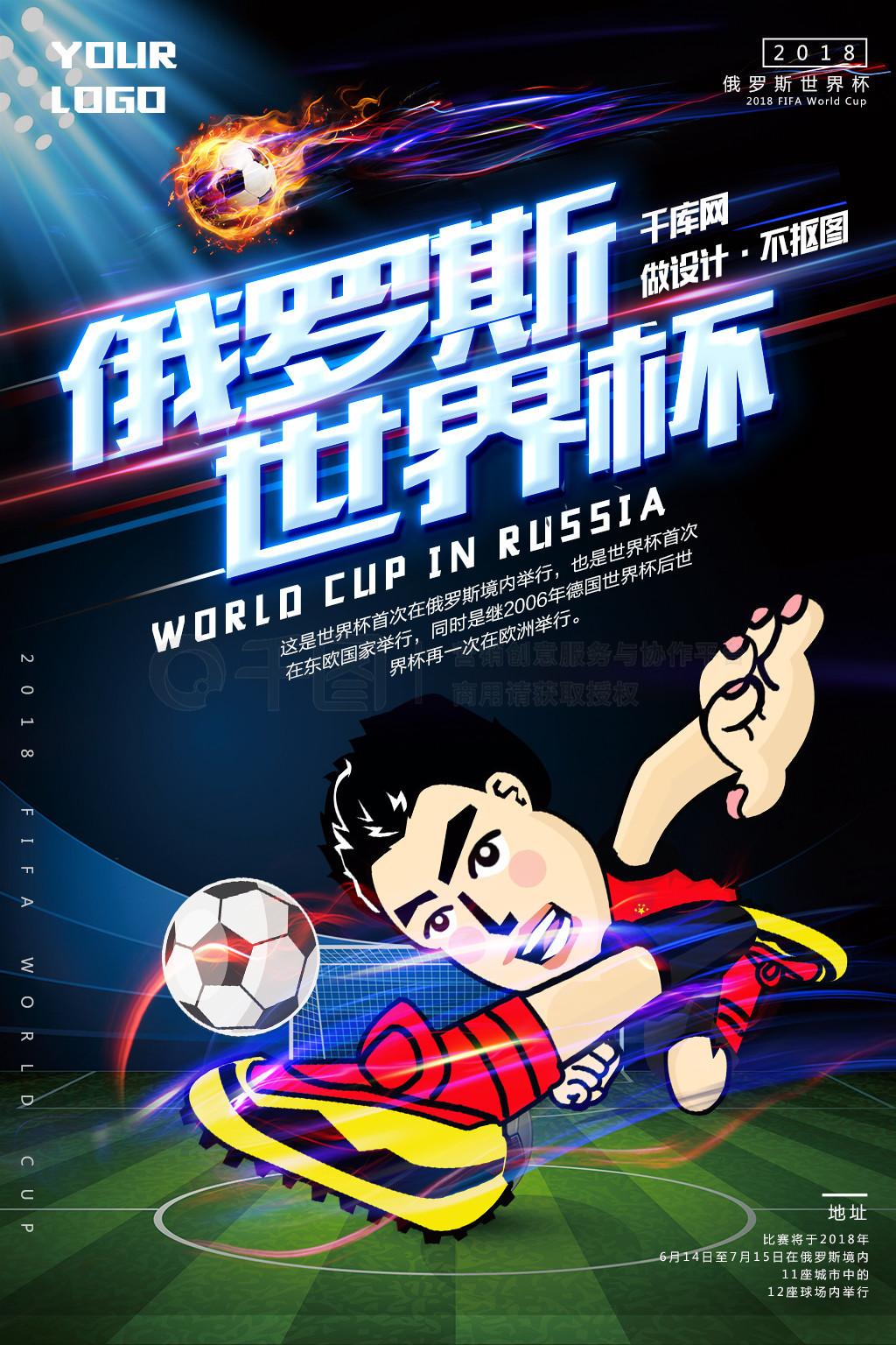 事业的