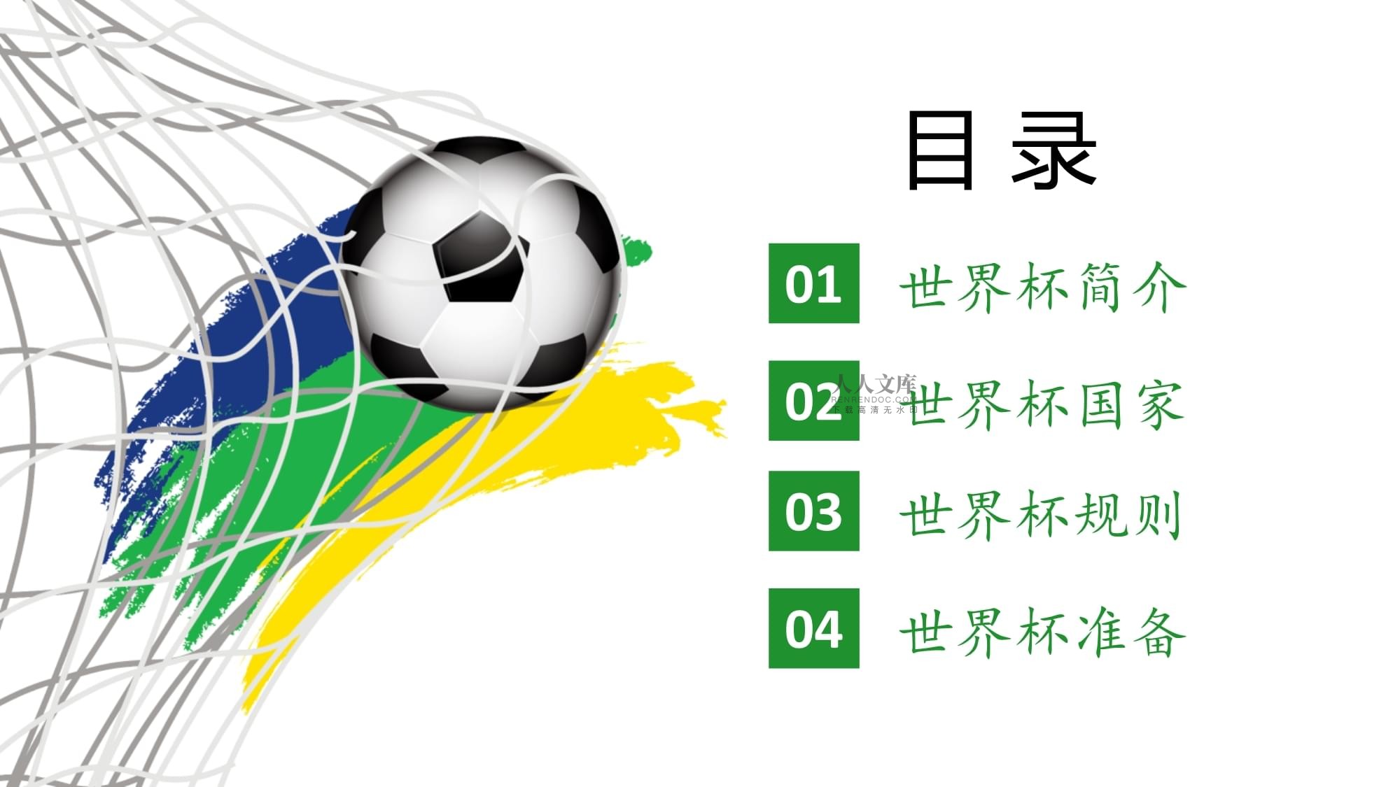 东选手
