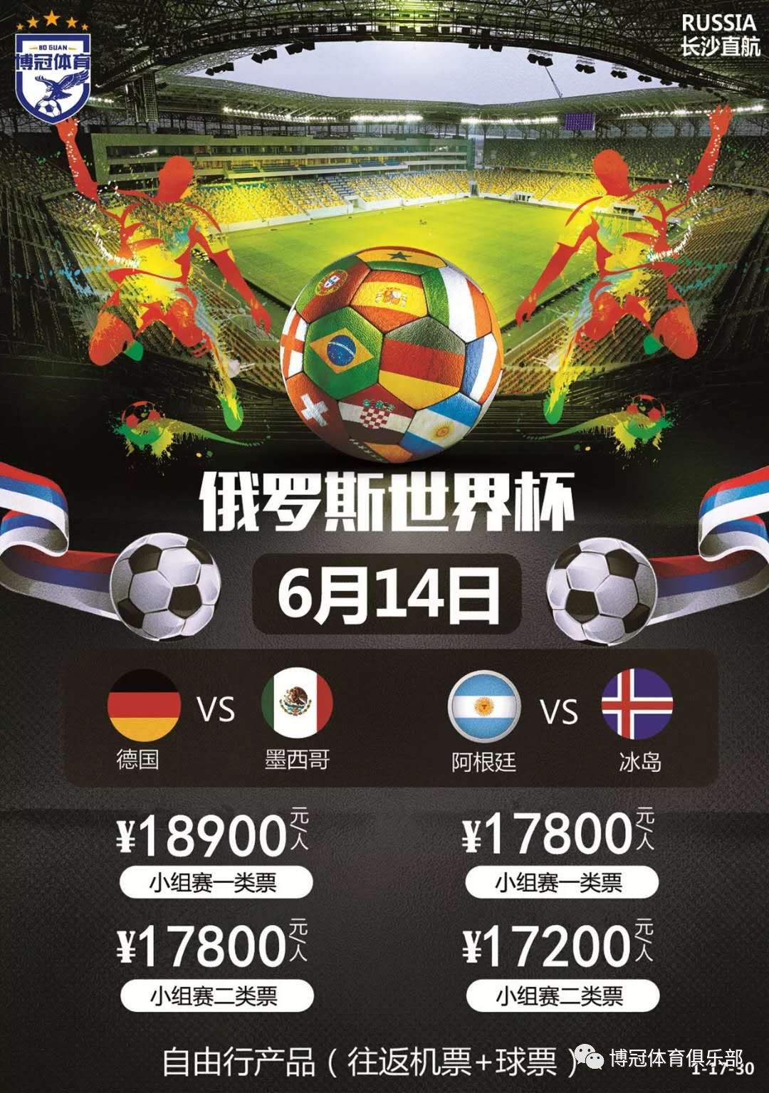 冠军之师的