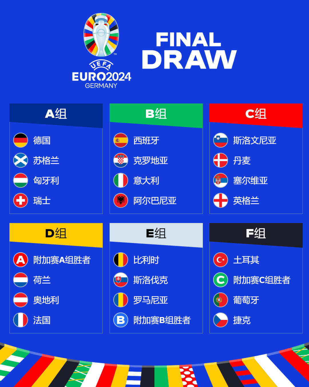 展乐
